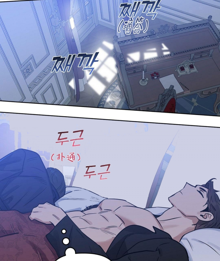 《吻我骗子(I II 外传)》第139话 第9页