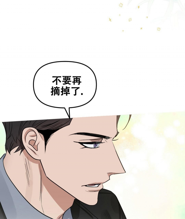 《吻我骗子(I II 外传)》第141话 第13页