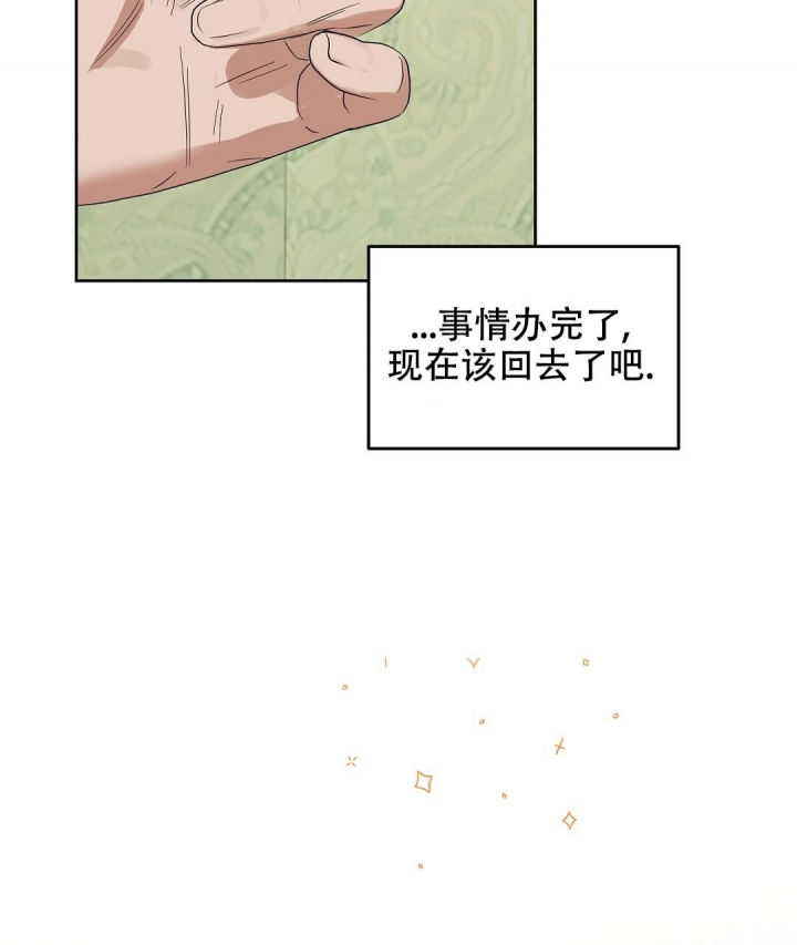 《吻我骗子(I II 外传)》第141话 第17页