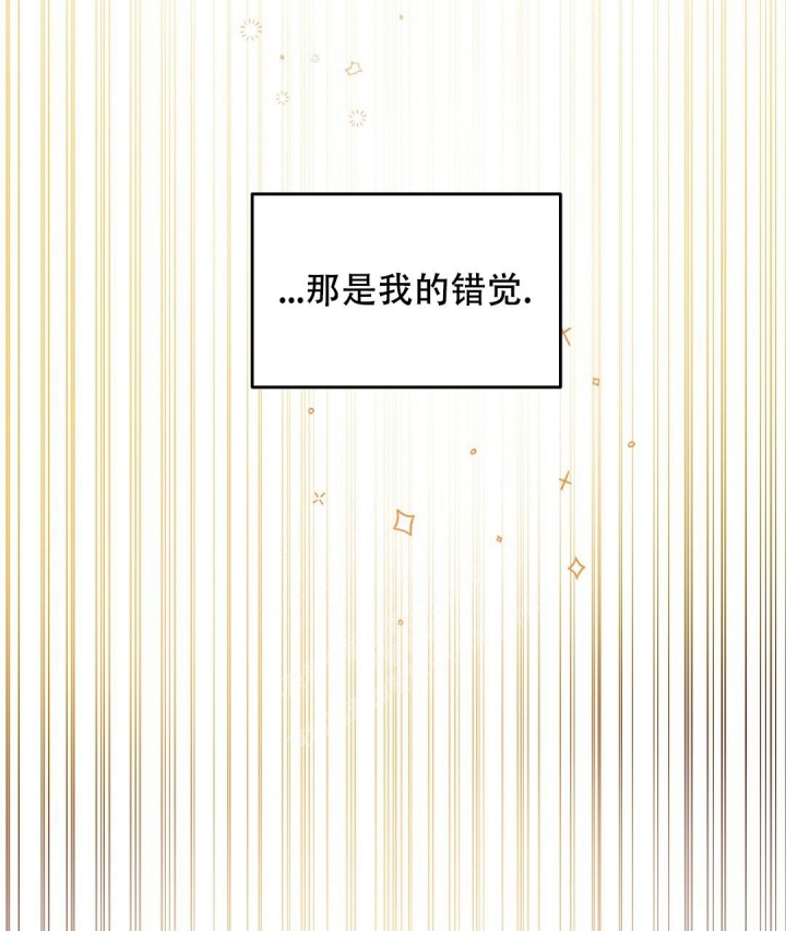 《吻我骗子(I II 外传)》第141话 第19页