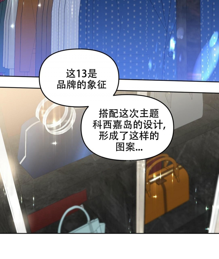 《吻我骗子(I II 外传)》第141话 第22页