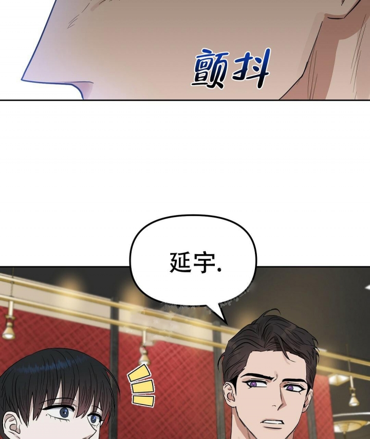 《吻我骗子(I II 外传)》第141话 第25页