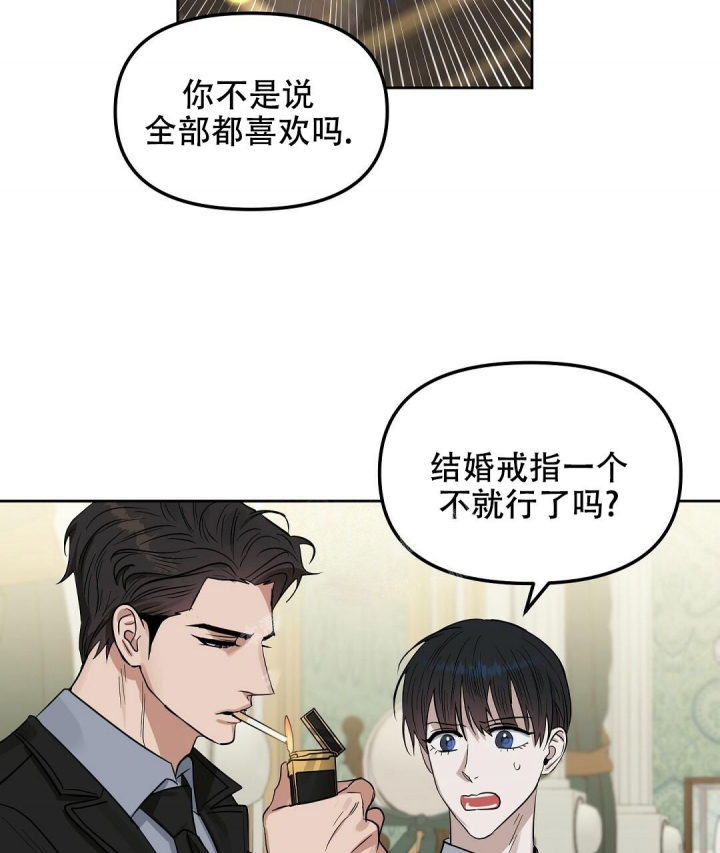 《吻我骗子(I II 外传)》第141话 第2页