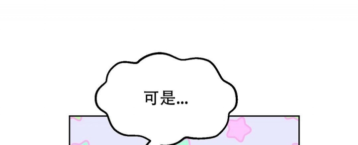 《吻我骗子(I II 外传)》第141话 第30页