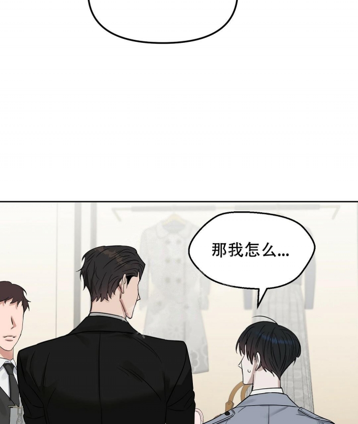 《吻我骗子(I II 外传)》第141话 第32页