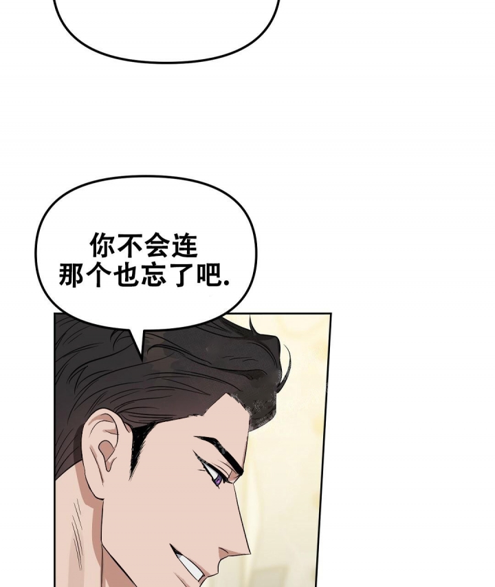 《吻我骗子(I II 外传)》第141话 第34页