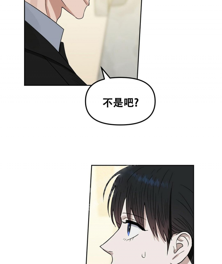 《吻我骗子(I II 外传)》第141话 第35页