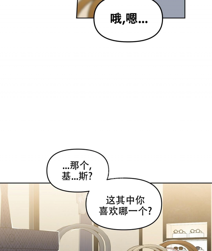 《吻我骗子(I II 外传)》第141话 第37页