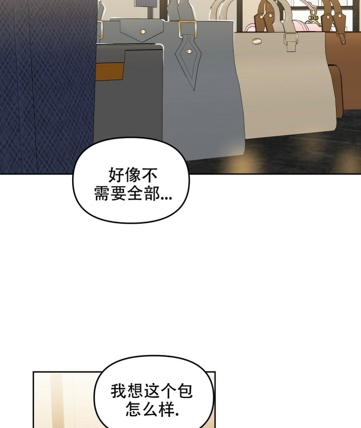 《吻我骗子(I II 外传)》第141话 第38页