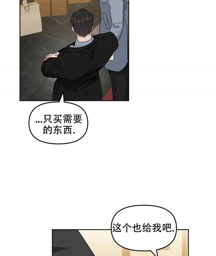 《吻我骗子(I II 外传)》第141话 第40页