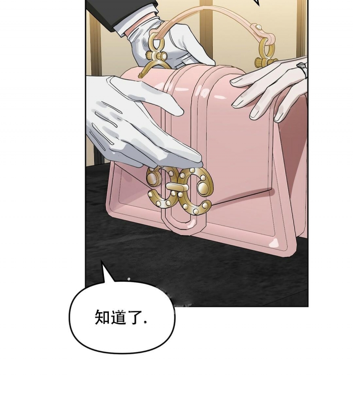 《吻我骗子(I II 外传)》第141话 第41页