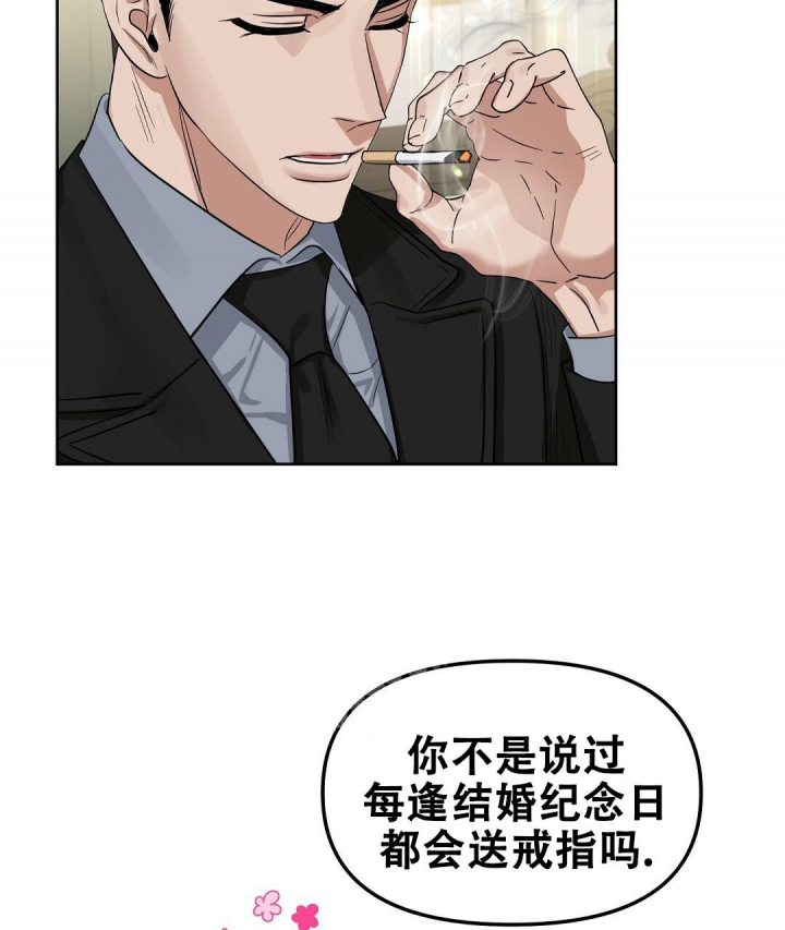 《吻我骗子(I II 外传)》第141话 第5页