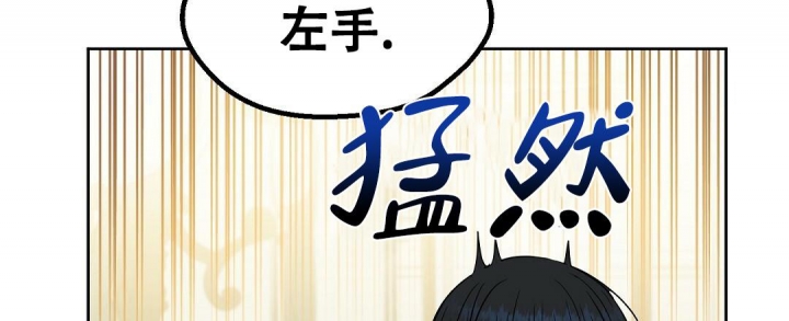 《吻我骗子(I II 外传)》第141话 第9页