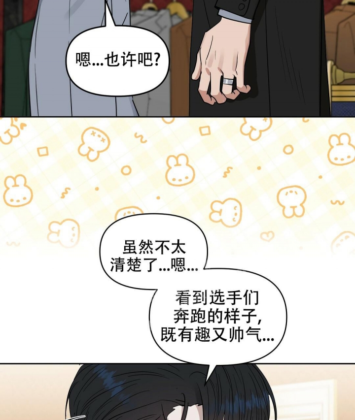 《吻我骗子(I II 外传)》第144话 第12页