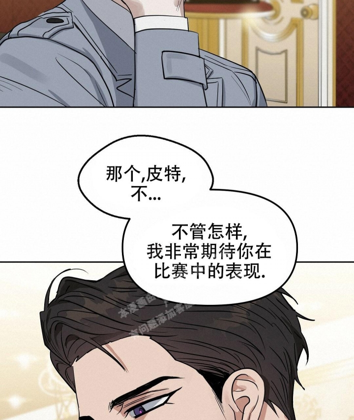 《吻我骗子(I II 外传)》第144话 第14页