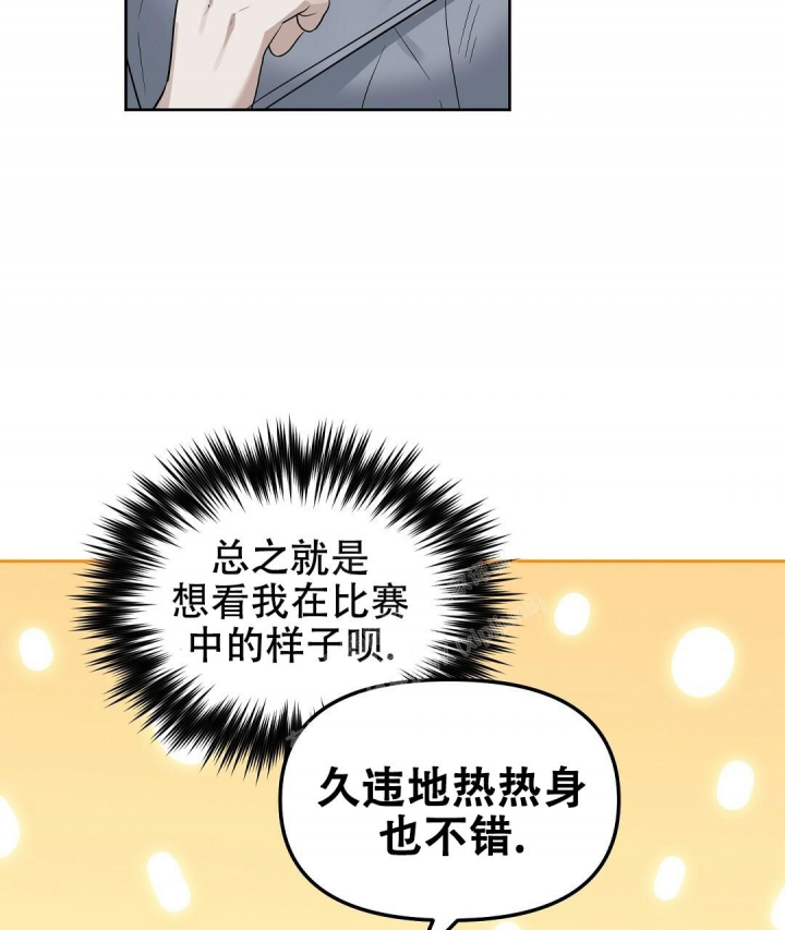 《吻我骗子(I II 外传)》第144话 第17页