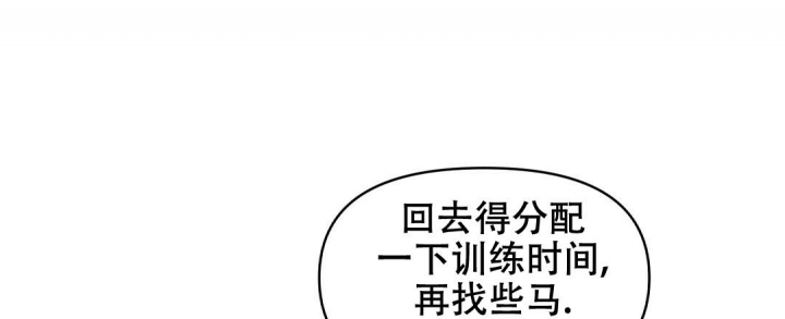 《吻我骗子(I II 外传)》第144话 第19页