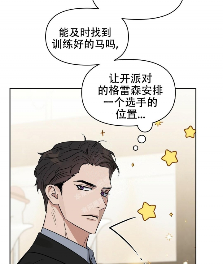 《吻我骗子(I II 外传)》第144话 第20页