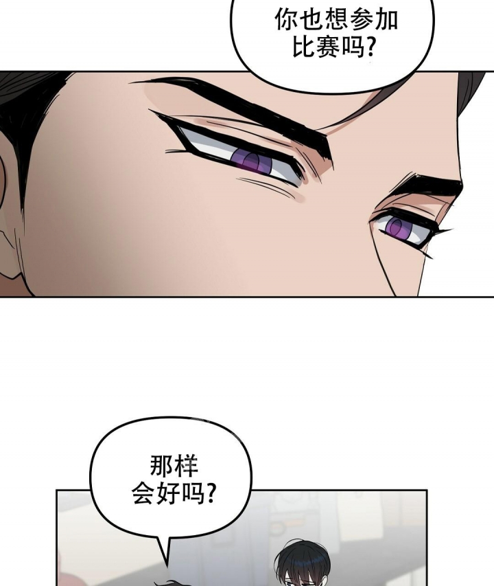 《吻我骗子(I II 外传)》第144话 第2页