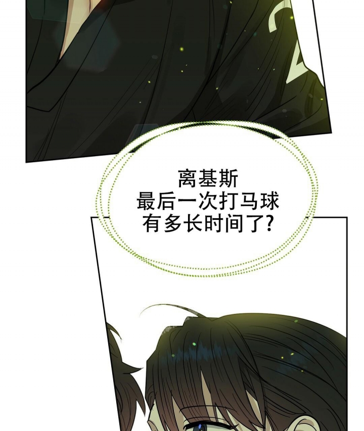 《吻我骗子(I II 外传)》第144话 第36页
