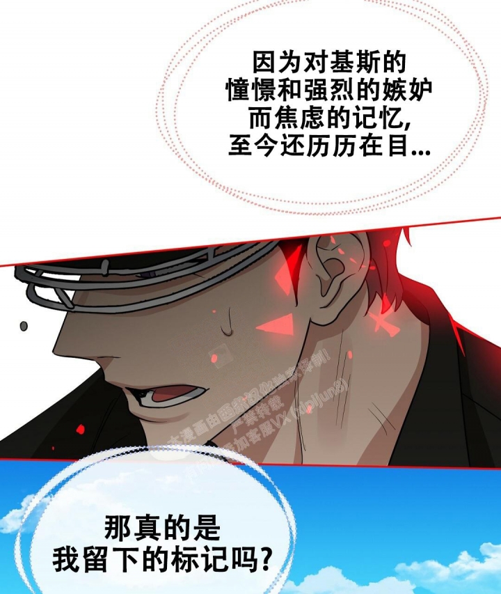 《吻我骗子(I II 外传)》第144话 第39页