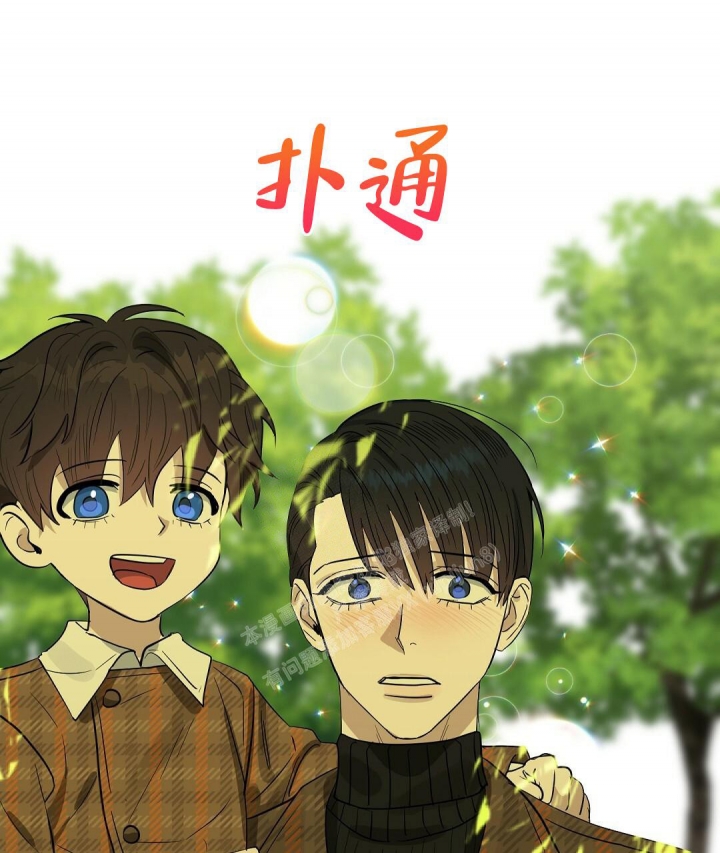 《吻我骗子(I II 外传)》第144话 第48页