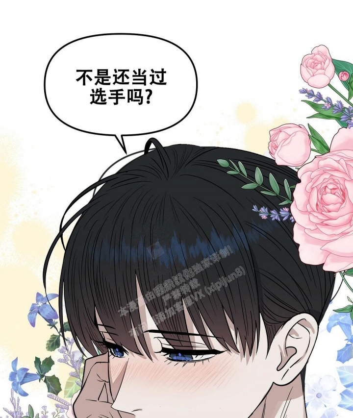 《吻我骗子(I II 外传)》第144话 第5页