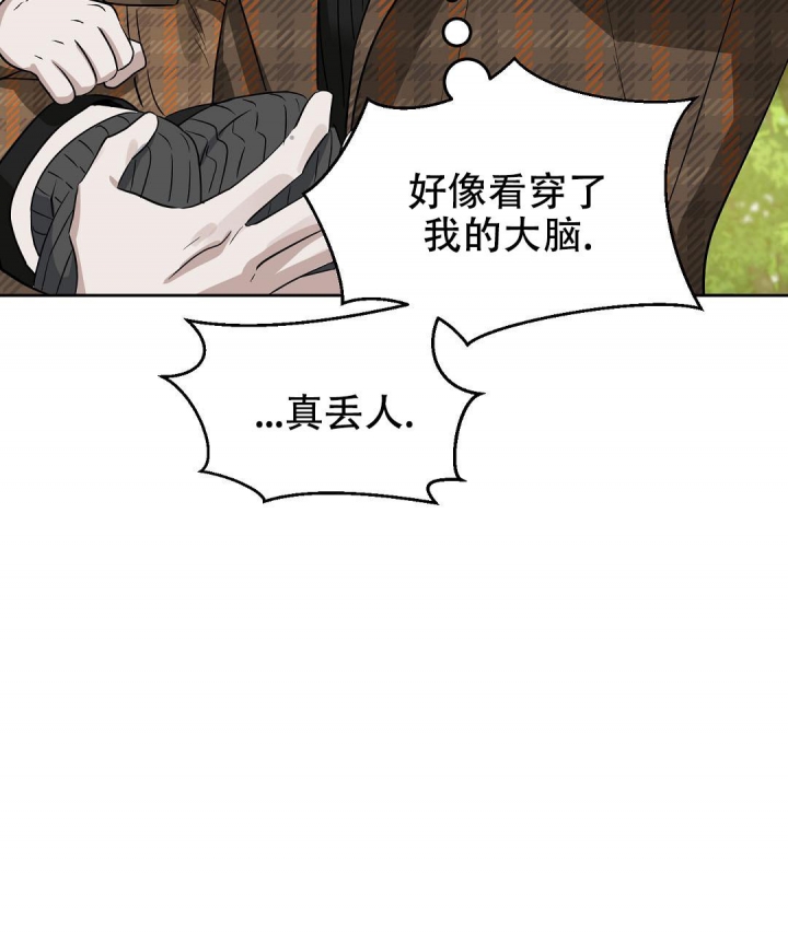 《吻我骗子(I II 外传)》第144话 第65页