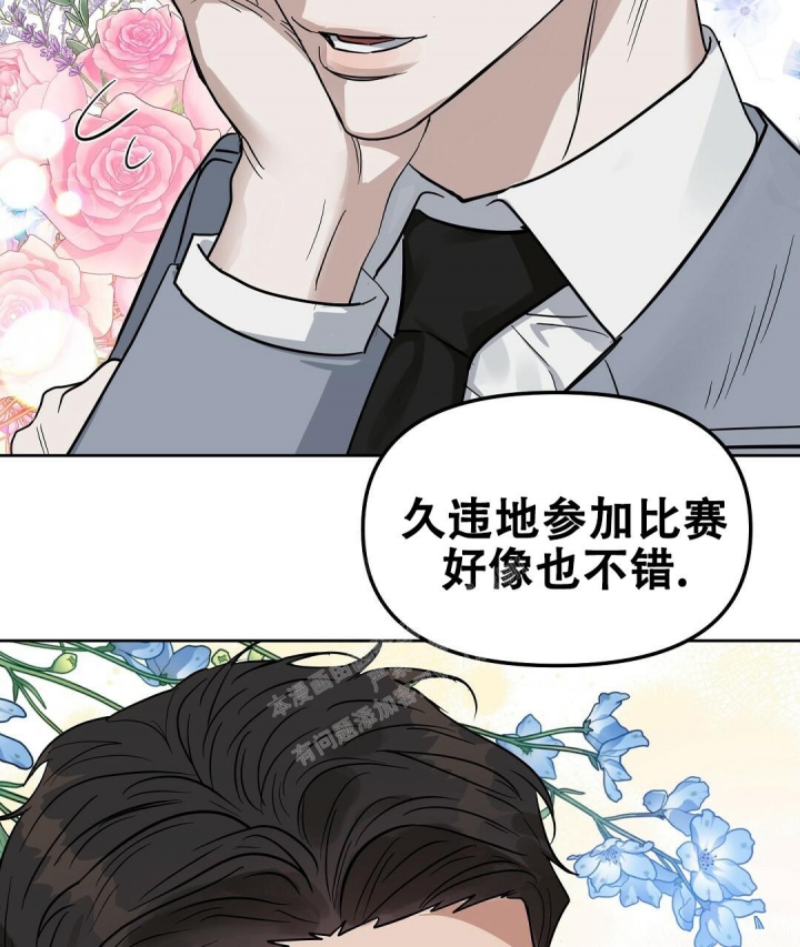 《吻我骗子(I II 外传)》第144话 第6页