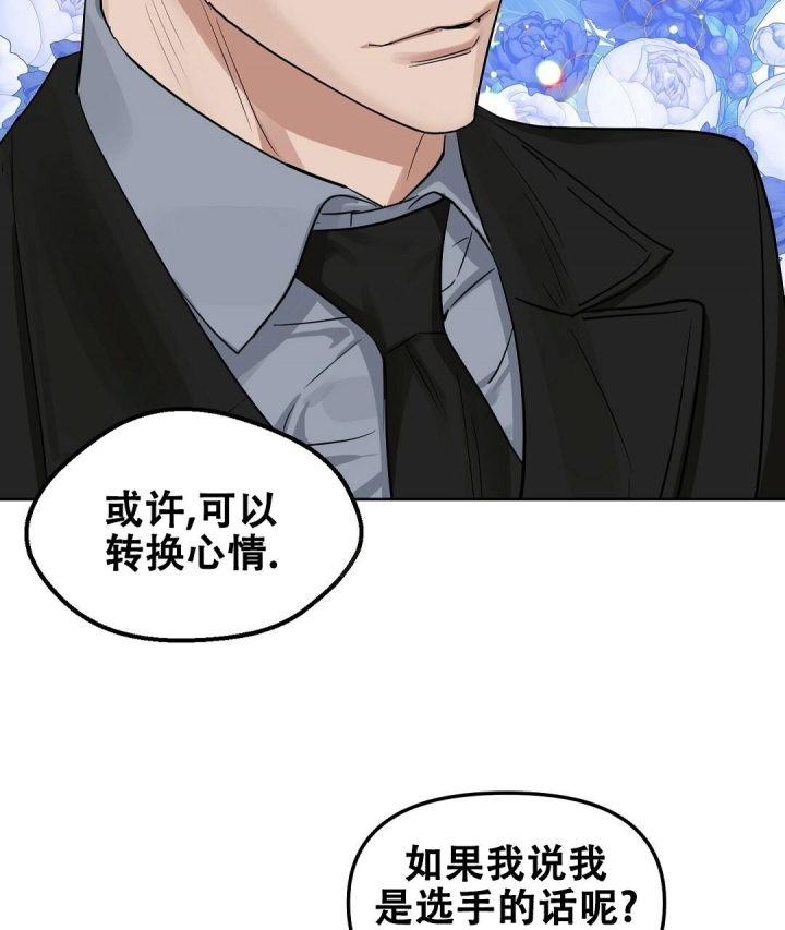 《吻我骗子(I II 外传)》第144话 第8页