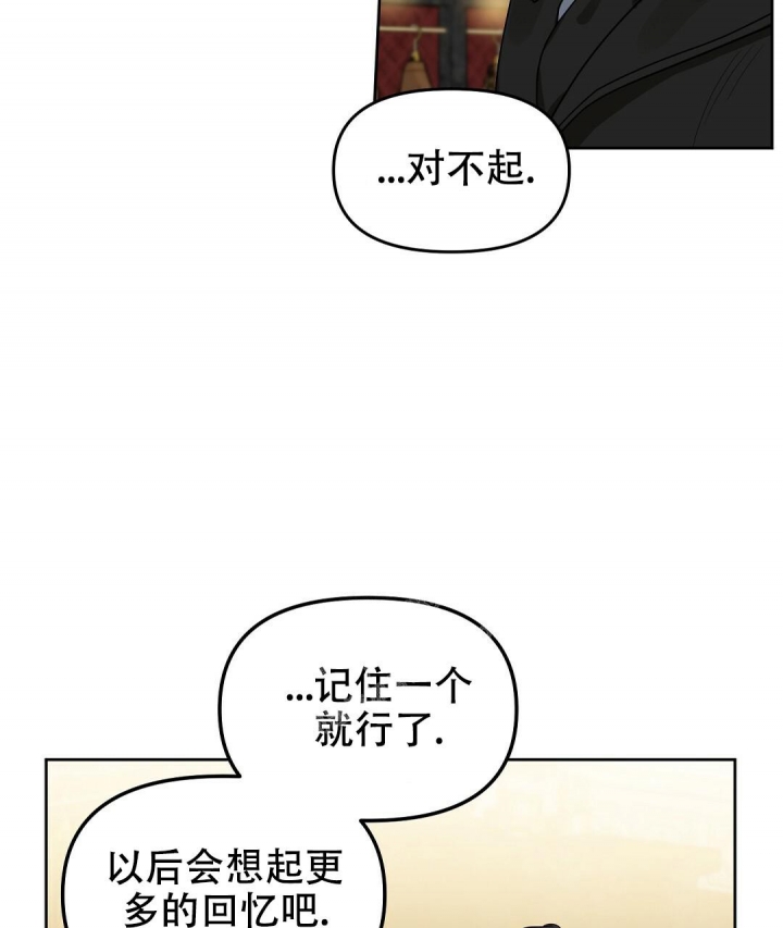《吻我骗子(I II 外传)》第143话 第11页