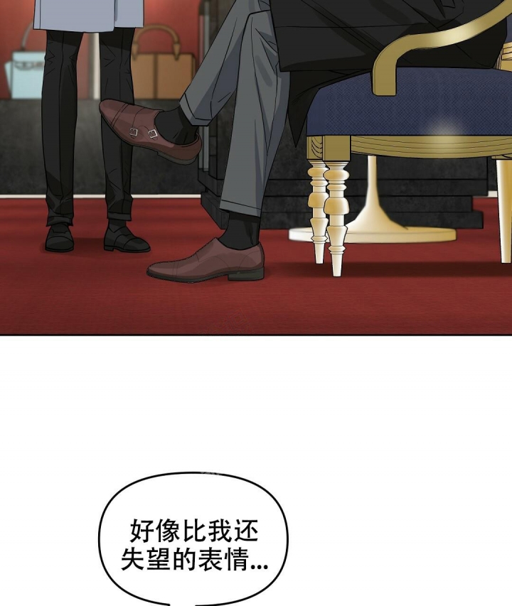 《吻我骗子(I II 外传)》第143话 第16页
