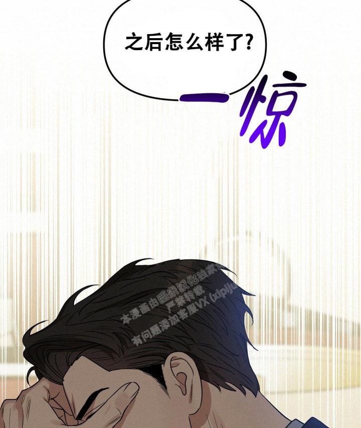《吻我骗子(I II 外传)》第143话 第19页