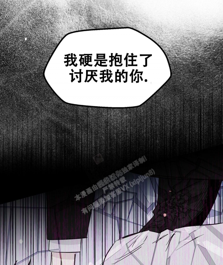 《吻我骗子(I II 外传)》第143话 第23页