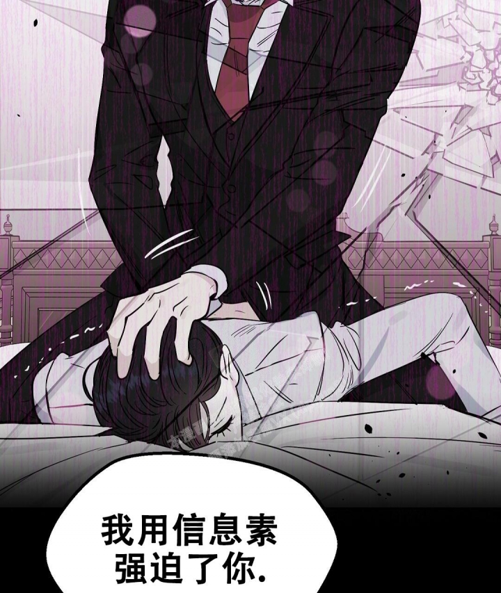 《吻我骗子(I II 外传)》第143话 第26页