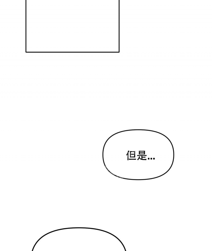《吻我骗子(I II 外传)》第143话 第31页