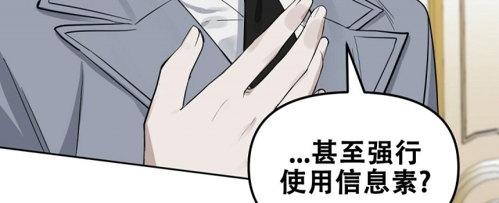 《吻我骗子(I II 外传)》第143话 第33页