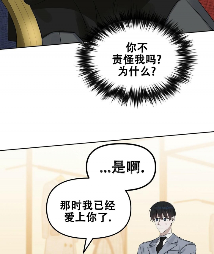 《吻我骗子(I II 外传)》第143话 第35页