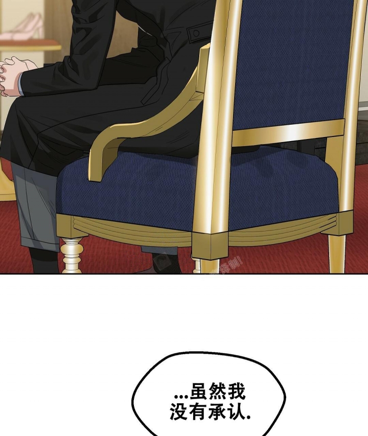 《吻我骗子(I II 外传)》第143话 第37页