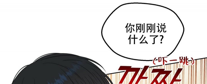 《吻我骗子(I II 外传)》第143话 第3页