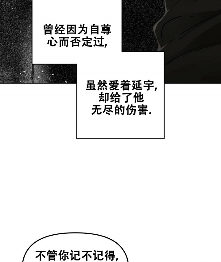 《吻我骗子(I II 外传)》第143话 第41页