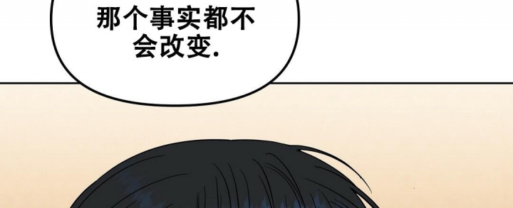 《吻我骗子(I II 外传)》第143话 第42页