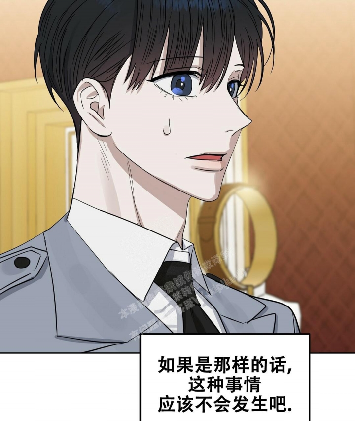 《吻我骗子(I II 外传)》第143话 第43页