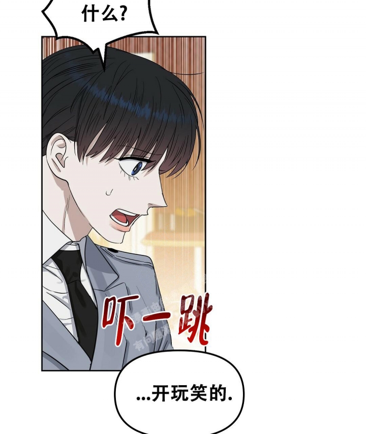 《吻我骗子(I II 外传)》第143话 第47页
