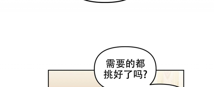 《吻我骗子(I II 外传)》第143话 第48页