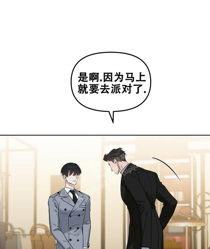 《吻我骗子(I II 外传)》第143话 第50页