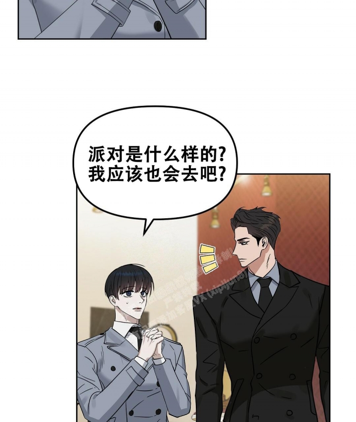 《吻我骗子(I II 外传)》第143话 第53页