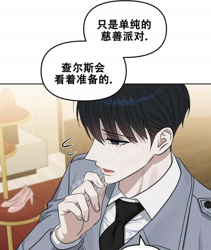 《吻我骗子(I II 外传)》第143话 第55页