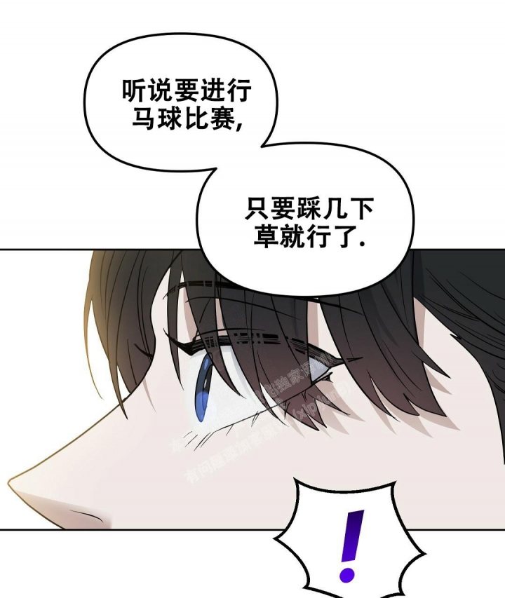 《吻我骗子(I II 外传)》第143话 第58页