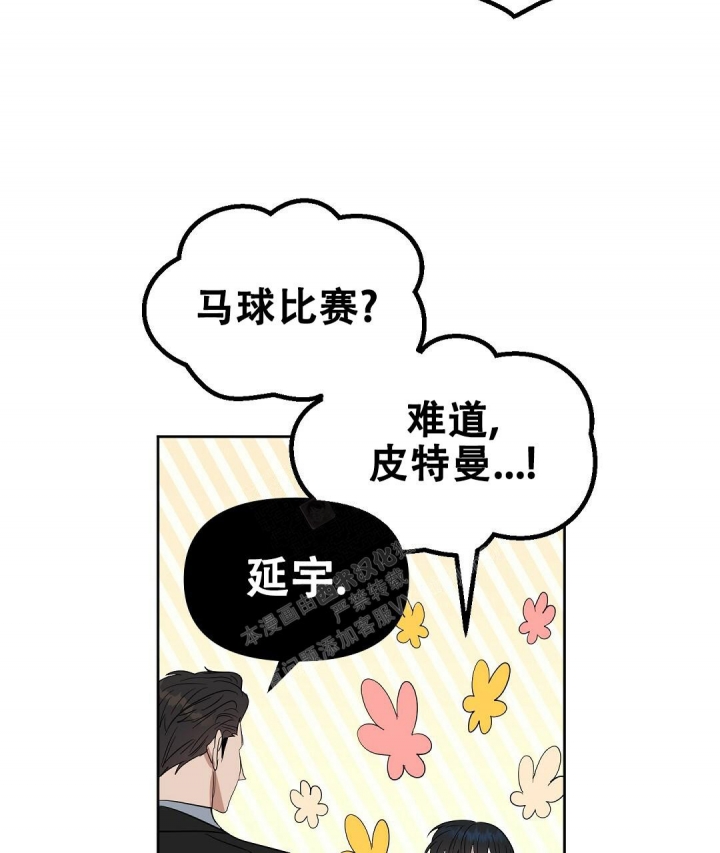 《吻我骗子(I II 外传)》第143话 第59页